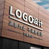 logo設計 原創(chuàng)公司企業(yè)品牌標志 店鋪標志 商標注冊